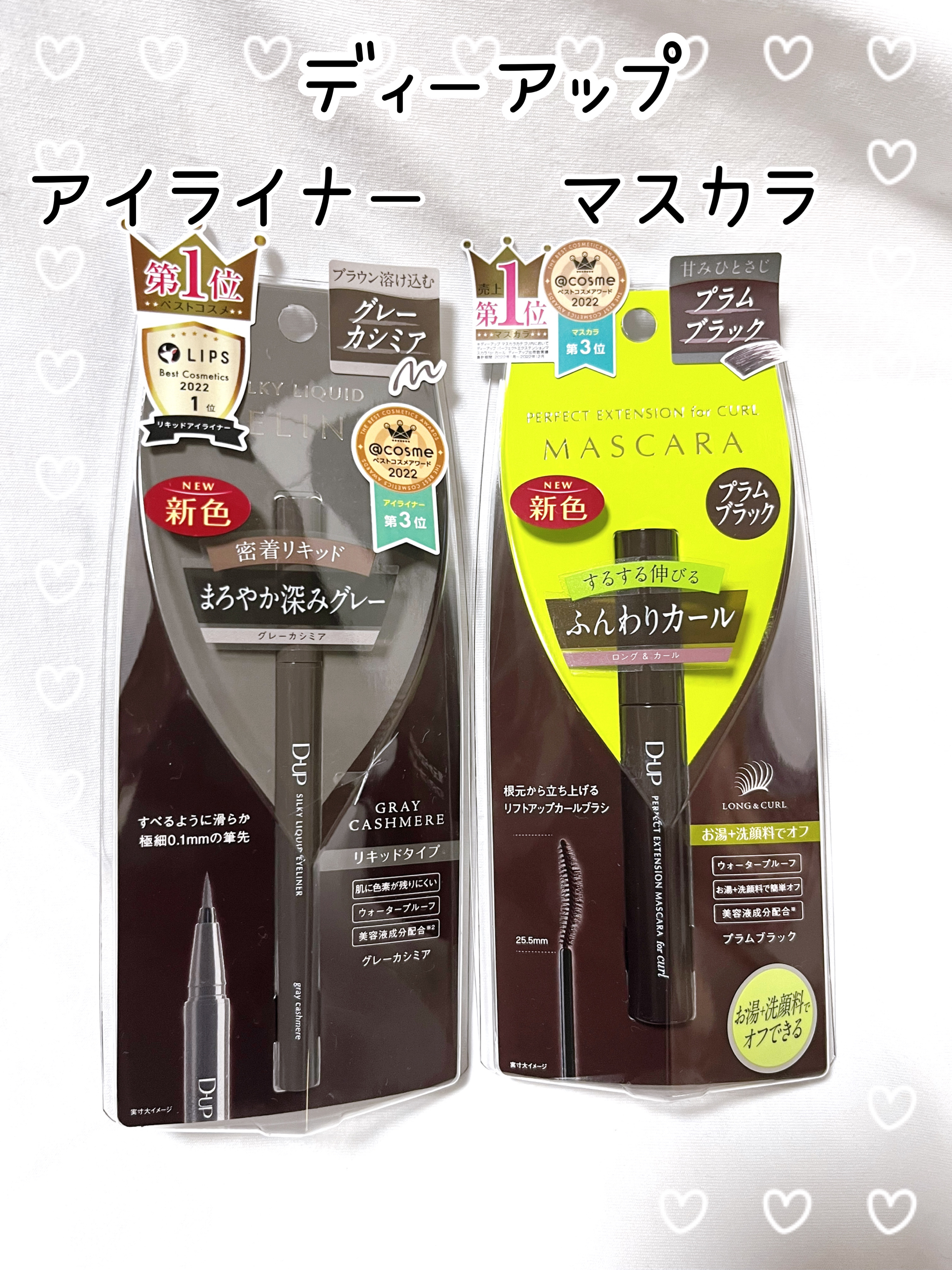 パーフェクトエクステンション マスカラ for カール/D-UP/マスカラを使ったクチコミ（1枚目）