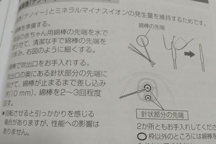 Panasonic ナノケア EH-NA0G/Panasonic/ドライヤーを使ったクチコミ(9枚目)