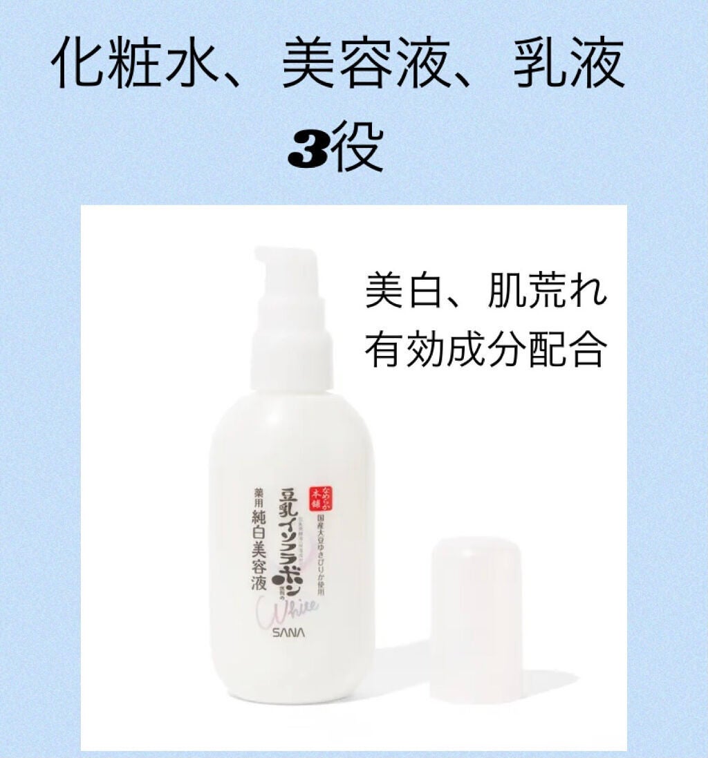 薬用美白美容液/なめらか本舗/美容液を使ったクチコミ(1枚目)