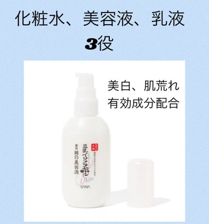 薬用美白美容液/なめらか本舗/美容液を使ったクチコミ(1枚目)