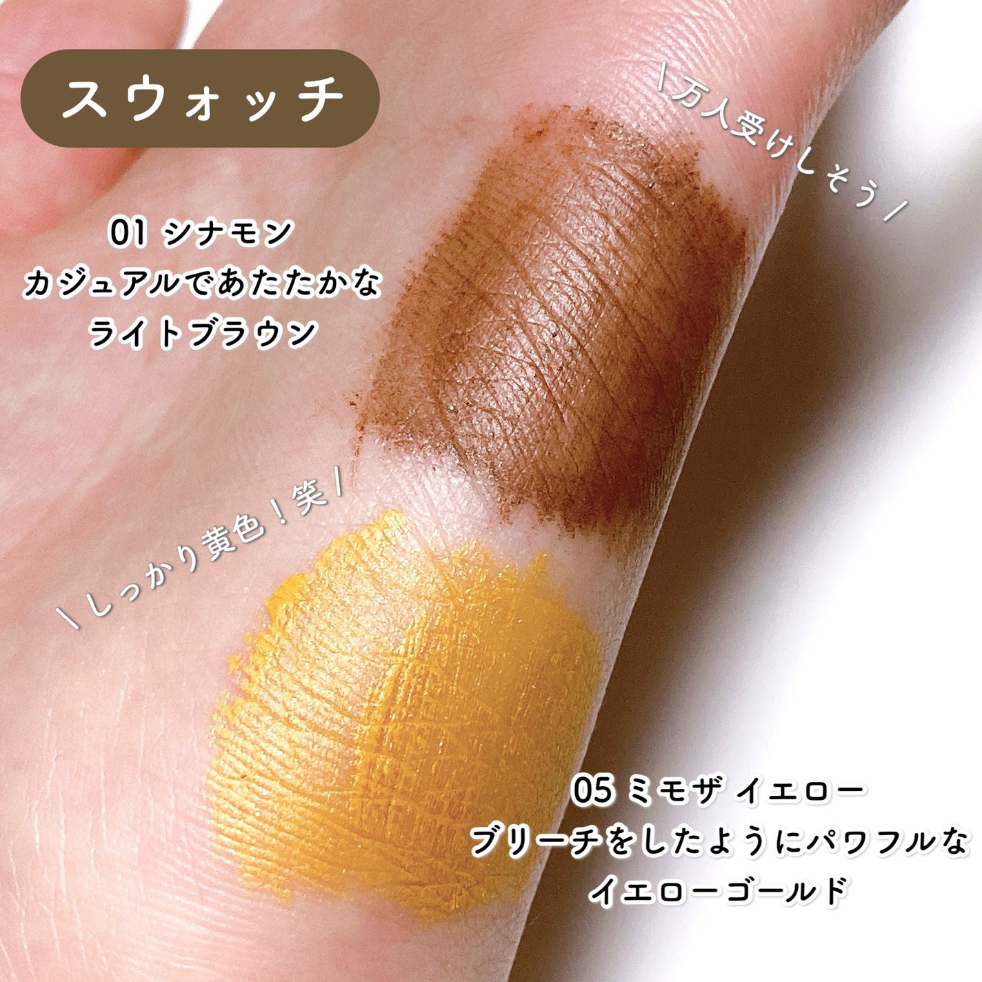 アイブロウ マスカラ/PAUL & JOE BEAUTE/眉マスカラを使ったクチコミ(4枚目)