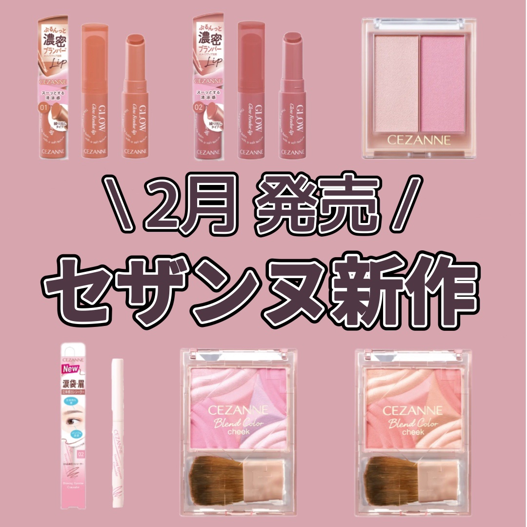 フェイスグロウカラー/CEZANNE/クリームハイライトを使ったクチコミ（1枚目）