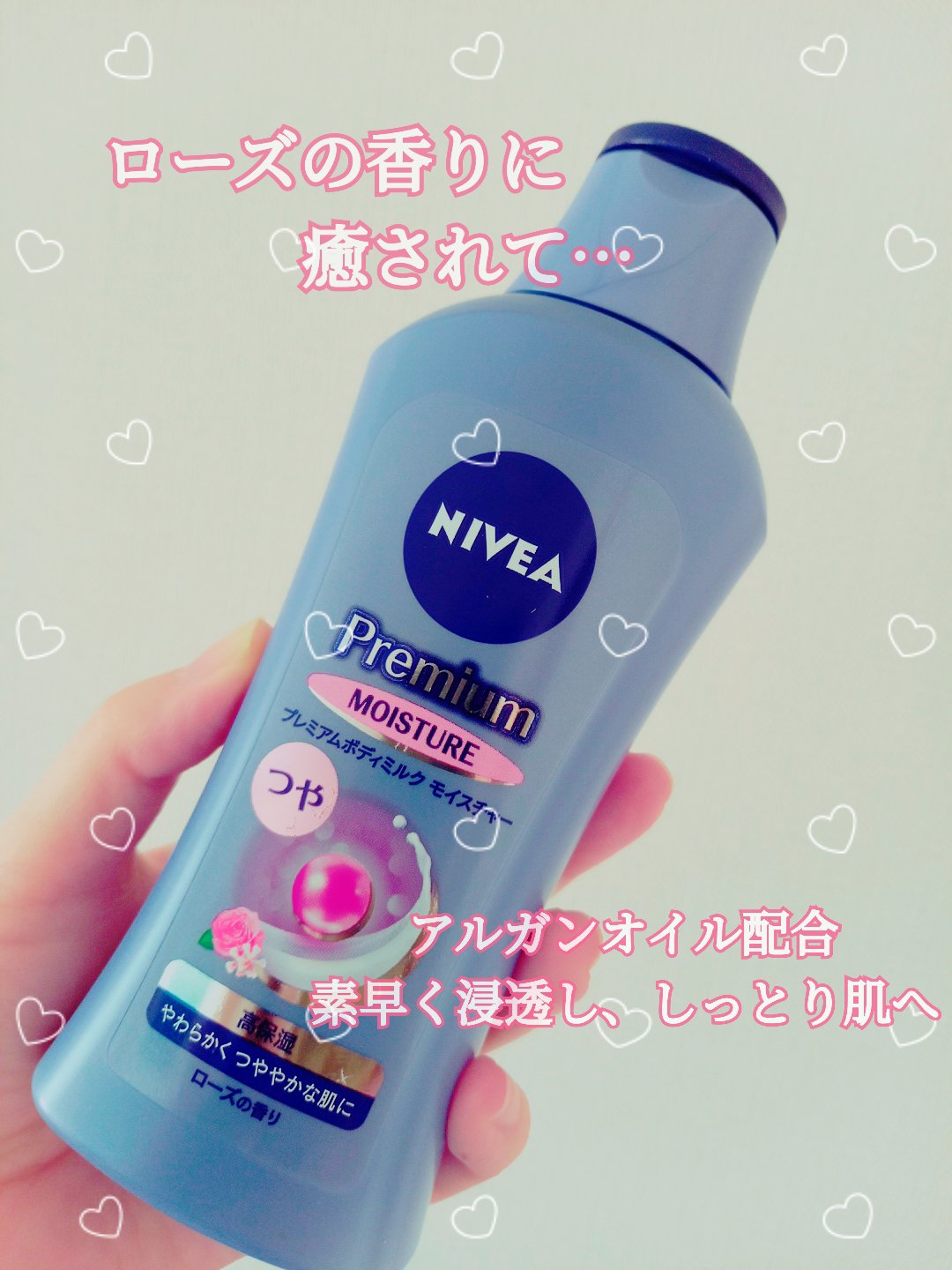 ニベア プレミアムボディミルク モイスチャー/ニベア/ボディミルクを使ったクチコミ（1枚目）