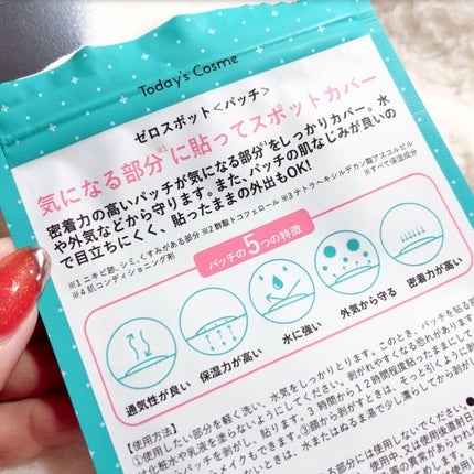 ゼロスポットパッチ/Today’s Cosme/にきびパッチを使ったクチコミ(8枚目)