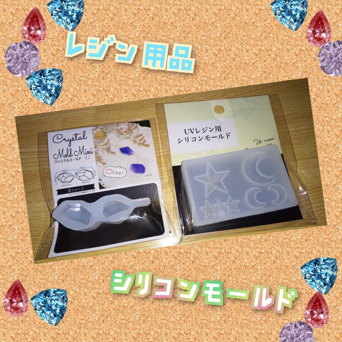 UVレジン用　シリコンモールド/WATTS/その他を使ったクチコミ（1枚目）