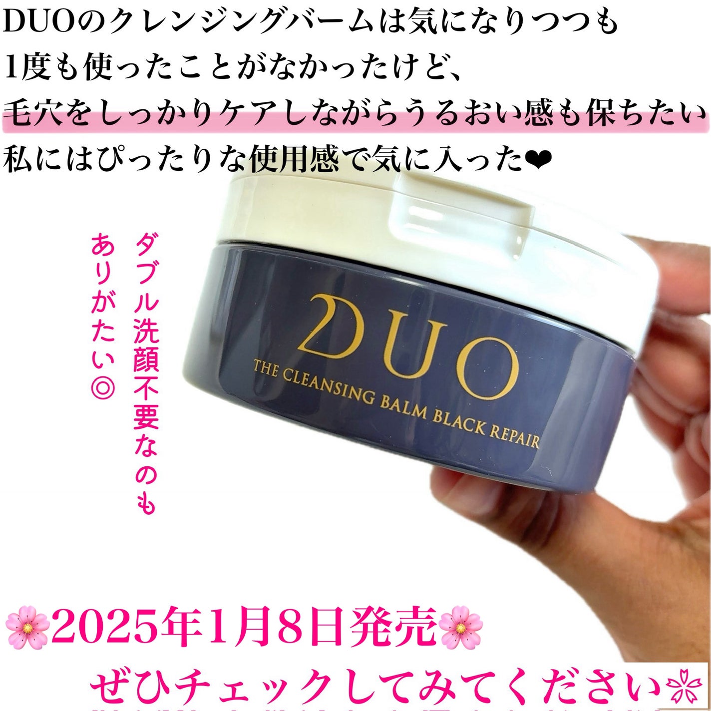 デュオ ザ クレンジングバーム ブラックリペア /DUO/クレンジングバームを使ったクチコミ(6枚目)