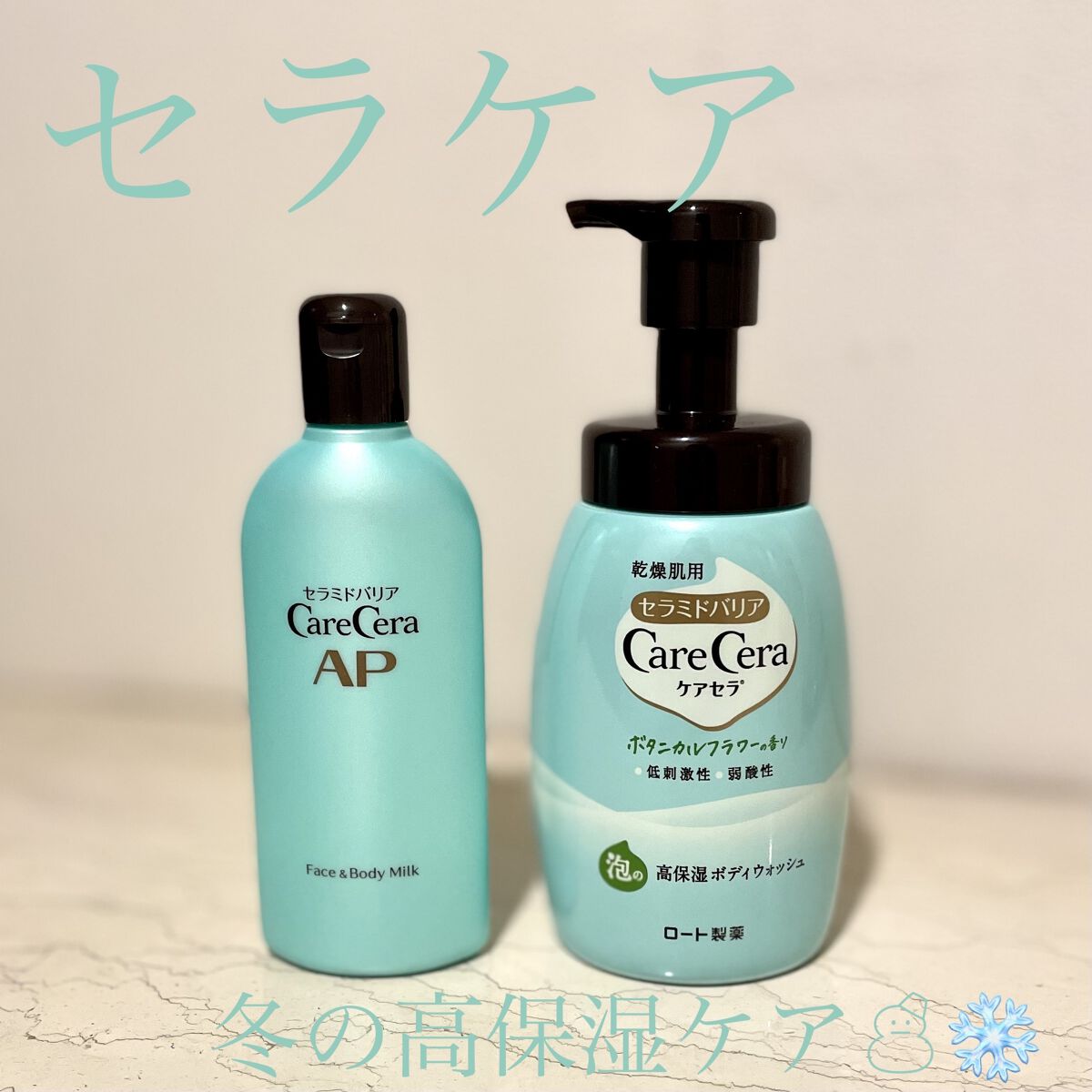 泡の高保湿ボディウォシュ ボタニカルガーデンの香り/ケアセラ/ボディソープを使ったクチコミ（1枚目）