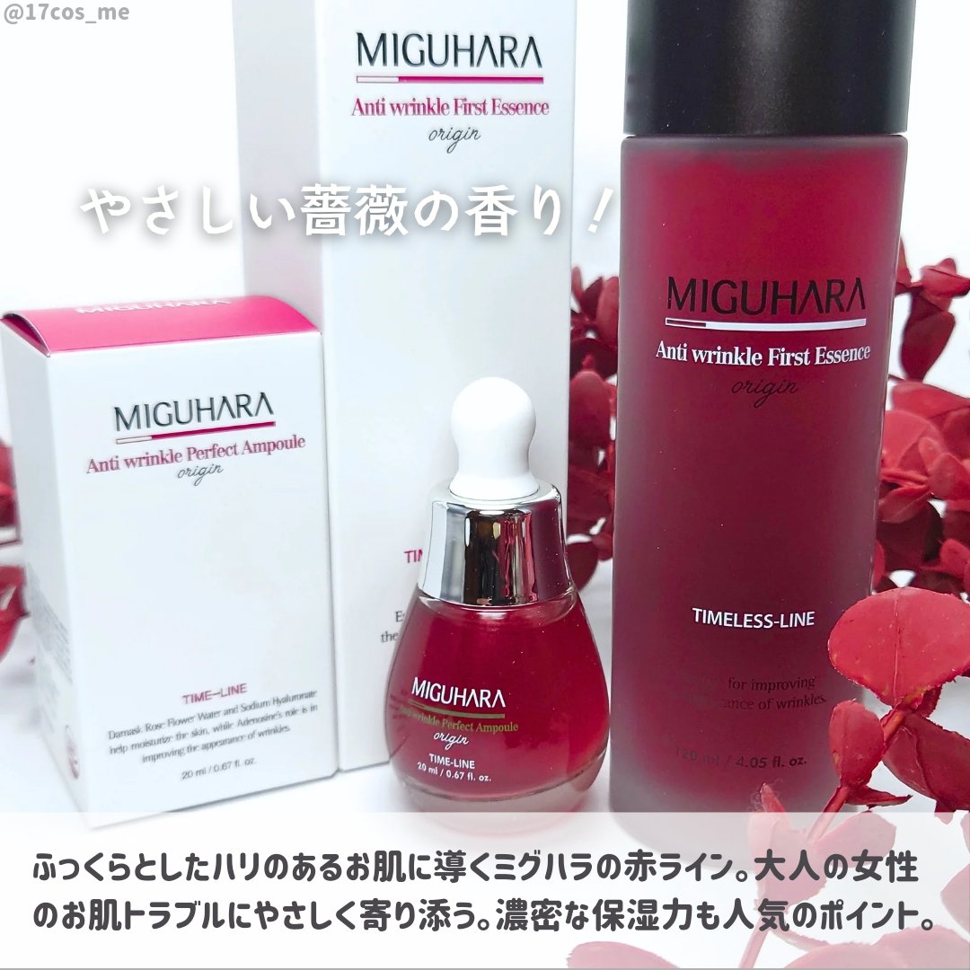 アンチリンクルファーストエッセンスオリジン/MIGUHARA/化粧水を使ったクチコミ（2枚目）