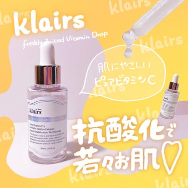 フレッシュリージュースドビタミンドロップ(35ml)/Klairs/美容液を使ったクチコミ（1枚目）