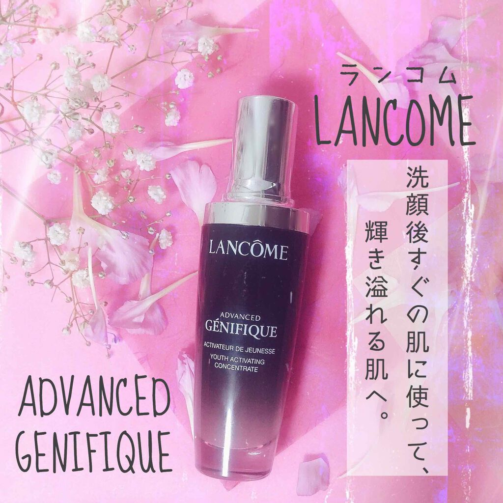 ジェニフィック アドバンスト N/LANCOME/美容液を使ったクチコミ(1枚目)