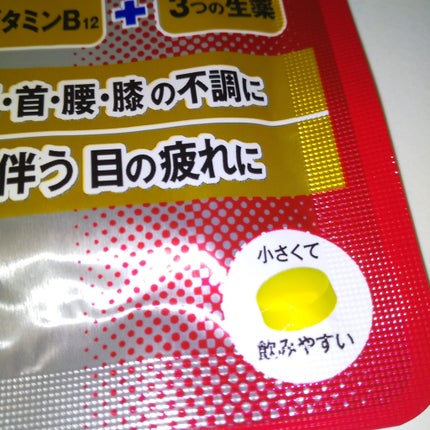 リポビタンDXプラス/大正製薬/健康サプリメントを使ったクチコミ(4枚目)