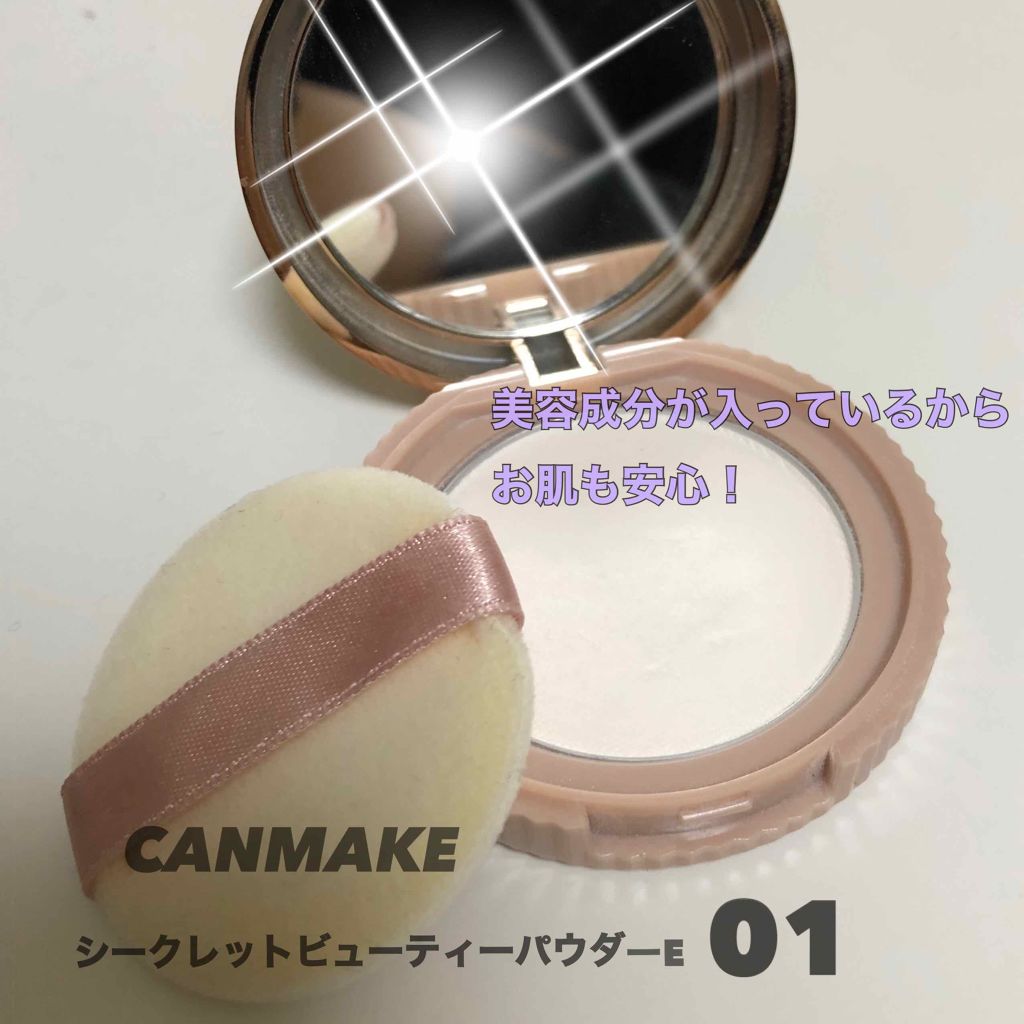 シークレットビューティーパウダー/キャンメイク/プレストパウダーを使ったクチコミ（2枚目）