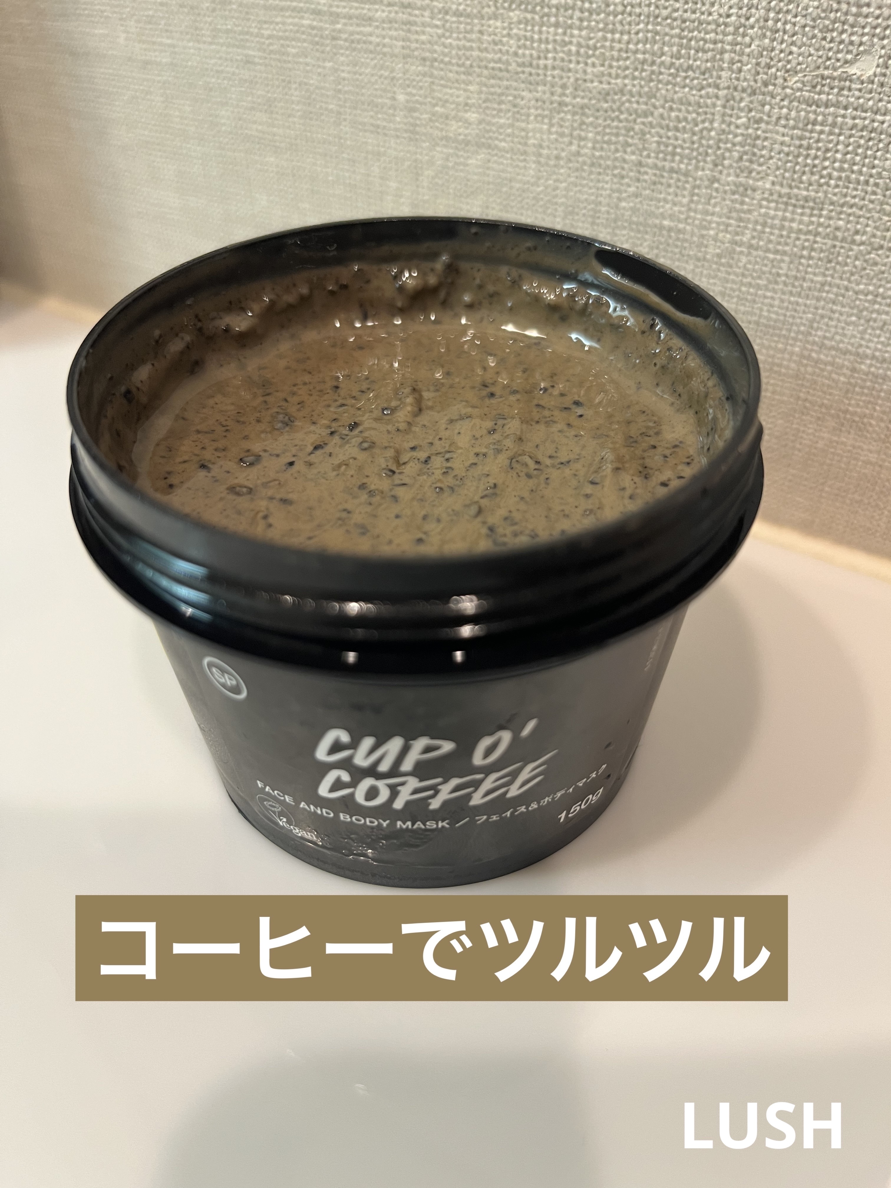 カップ オブ ブラック/ラッシュ/洗い流すパック・マスクを使ったクチコミ（1枚目）