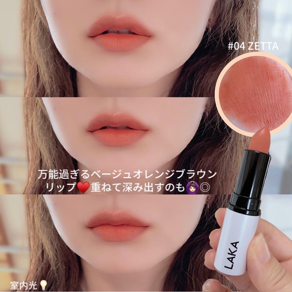 スムースマットリップスティック/Laka/口紅を使ったクチコミ(3枚目)