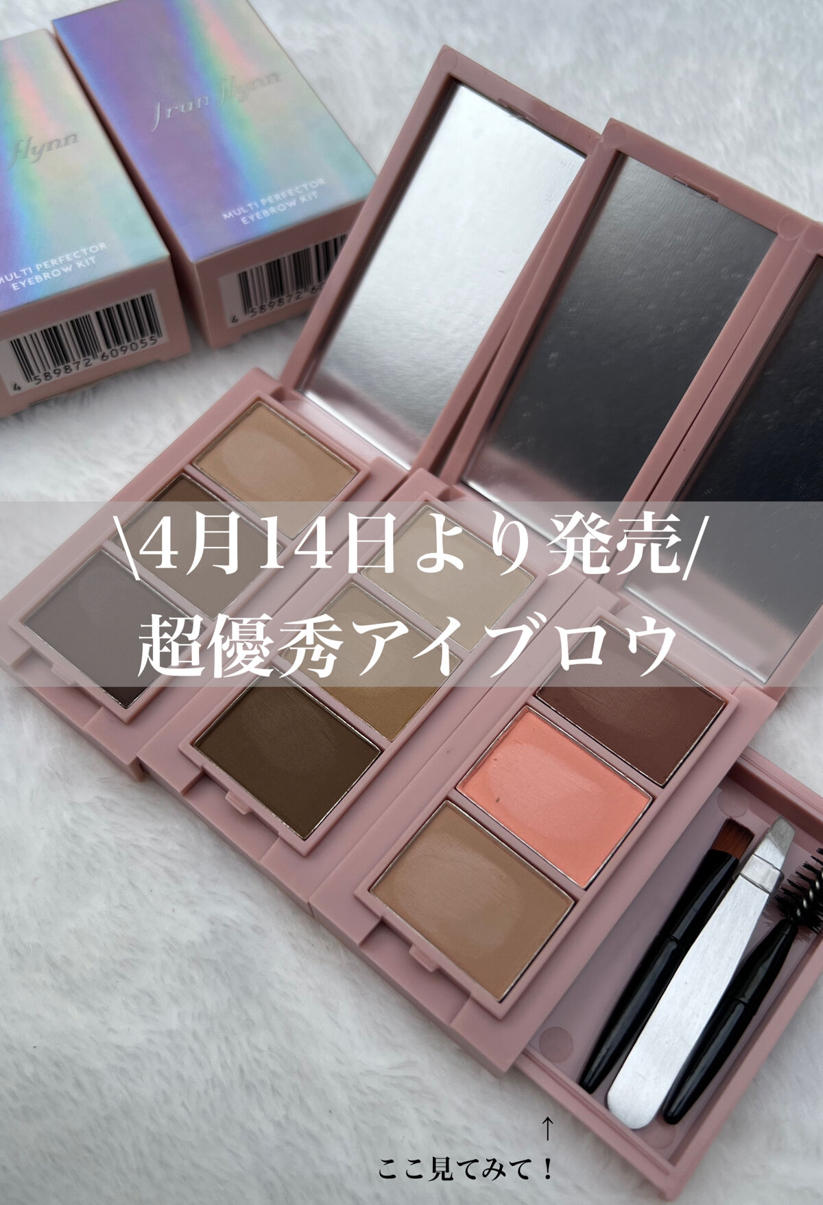 frunflynnのメイクアップ frunflynn マルチパーフェクター