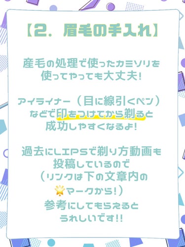 かのみや あまね🍬フォロバ on LIPS 「【超初心者向け！！メイク講座①・改】過去に投稿していたメイク初..」（4枚目）