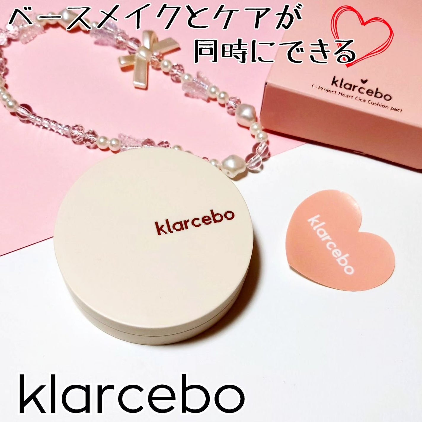 ハートシカクッション/klarcebo/クッションファンデーションを使ったクチコミ(1枚目)