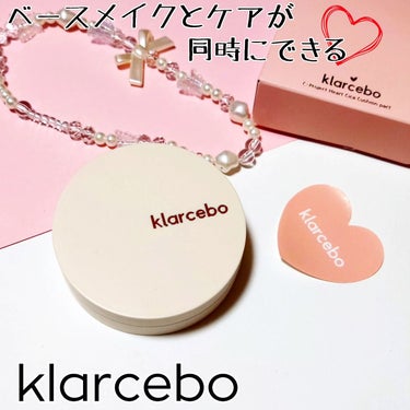 ハートシカクッション/klarcebo/クッションファンデーションを使ったクチコミ（1枚目）