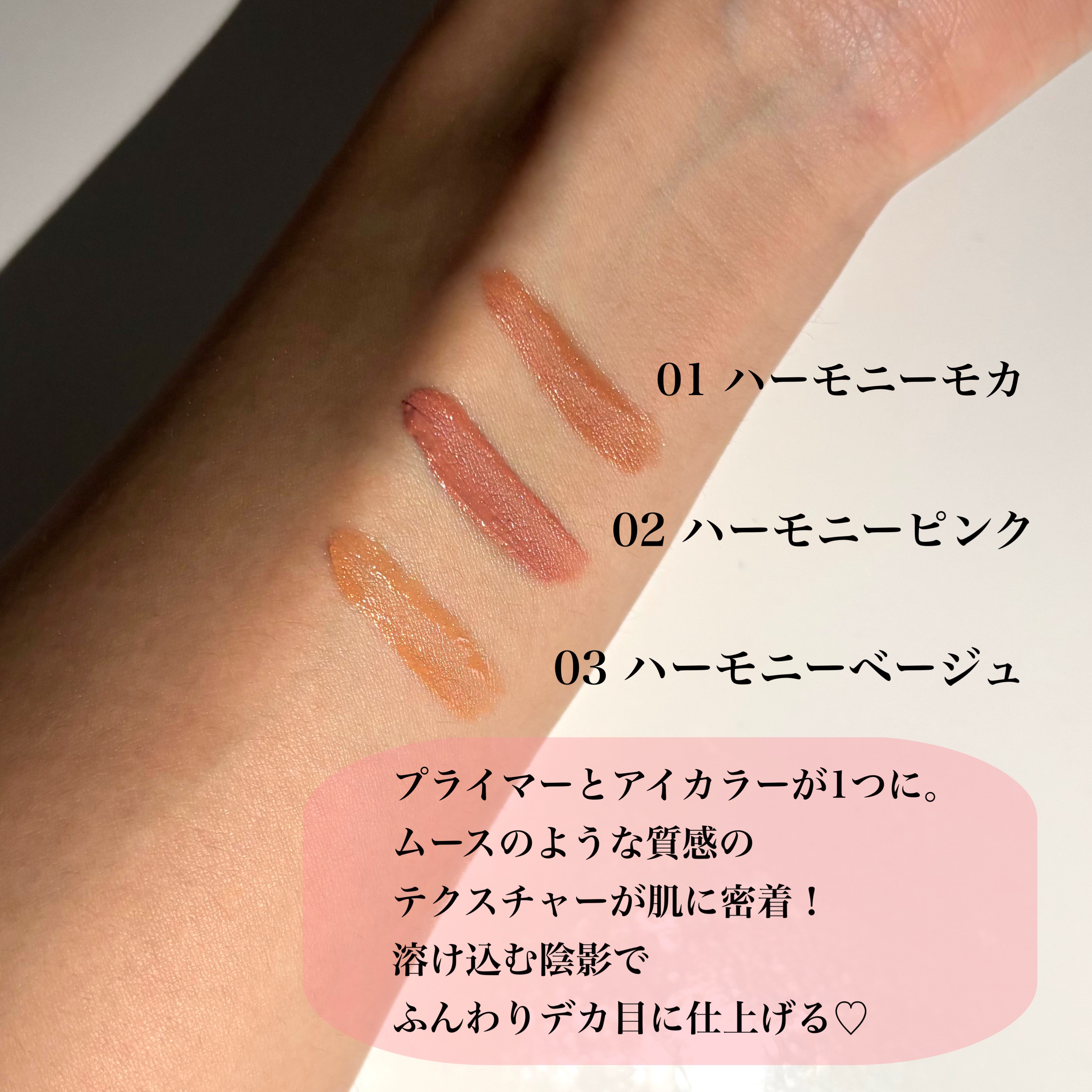 オートマチックシャドウ 01 ハーモニーモカ/Fujiko/リキッドアイシャドウを使ったクチコミ（3枚目）