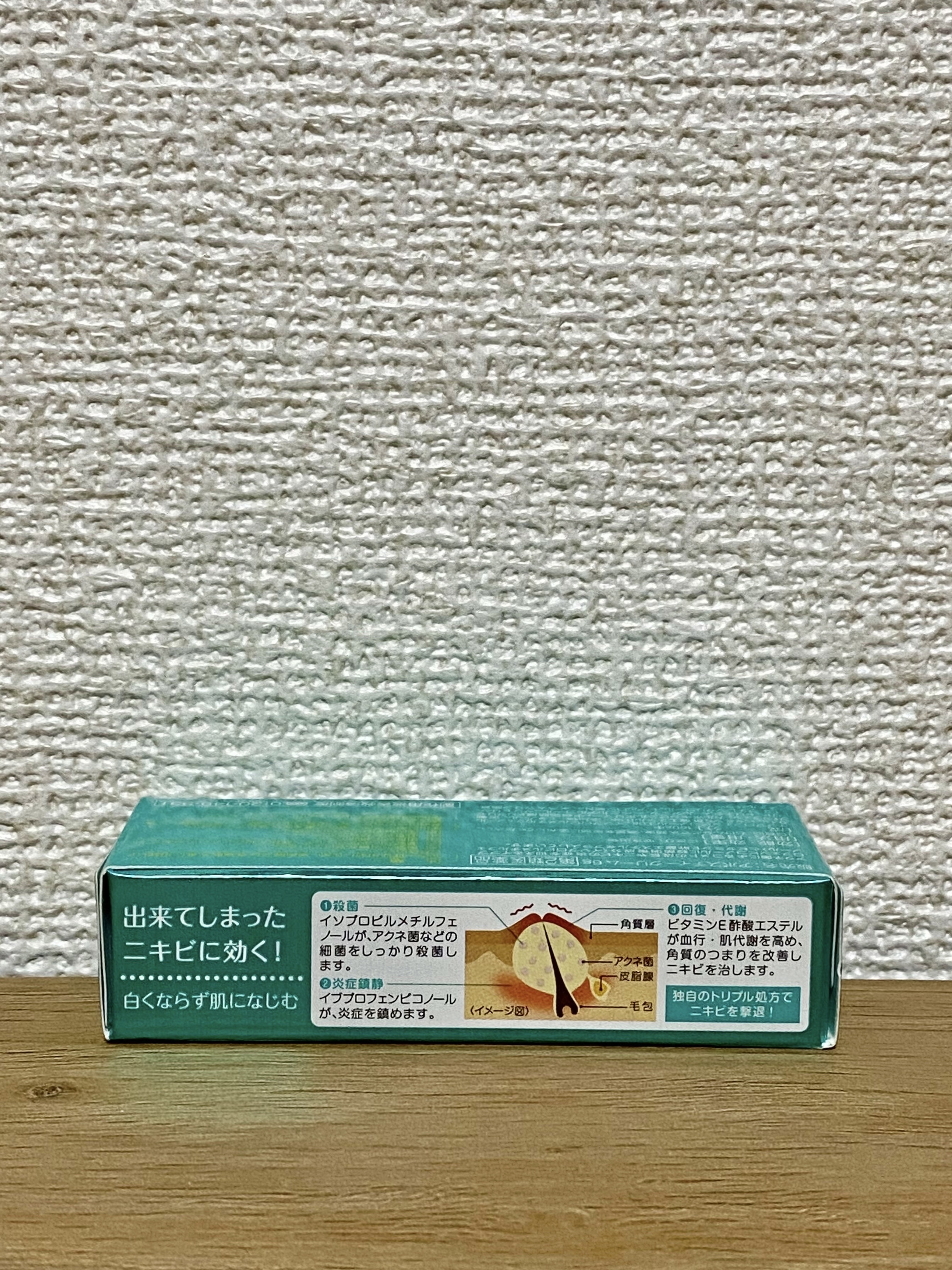 アポスティークリーム(医薬品)/アポスティー/その他を使ったクチコミ（2枚目）