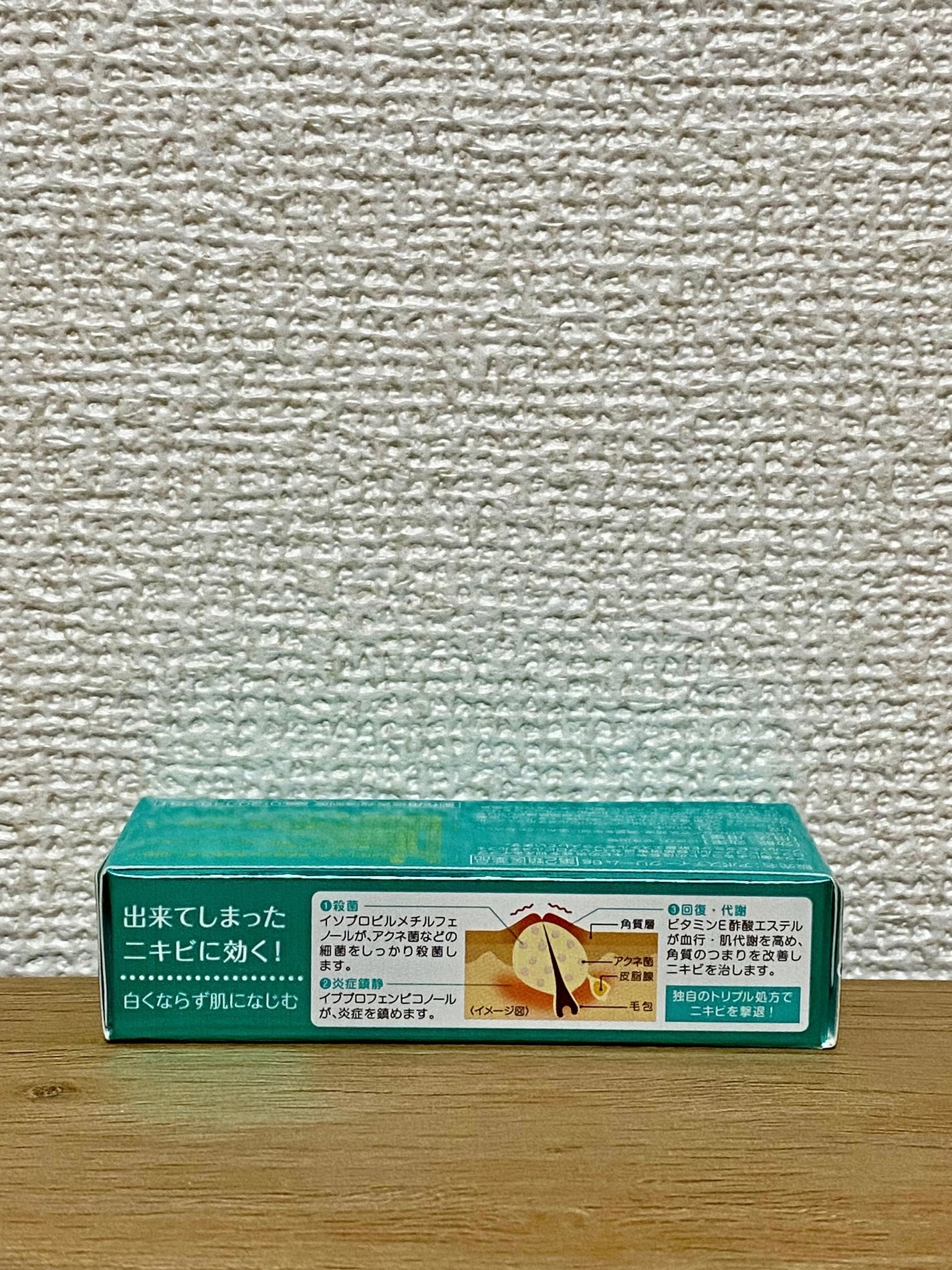 アポスティークリーム(医薬品)/アポスティー/その他を使ったクチコミ(2枚目)