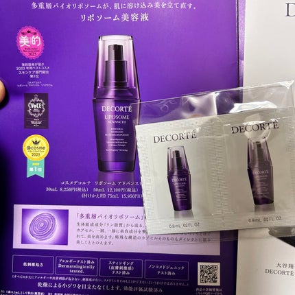 リポソーム アドバンスト リペアセラム/DECORTÉ/美容液を使ったクチコミ(1枚目)