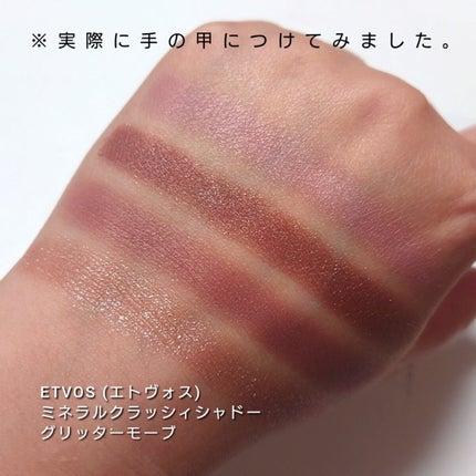 ミネラルクラッシィシャドー/エトヴォス/アイシャドウパレットを使ったクチコミ(3枚目)