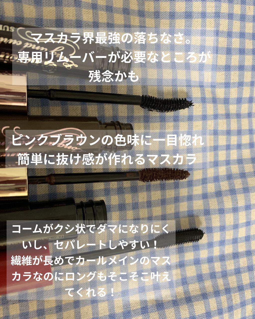 マツイクガールズラッシュ（しなやかカール）/インテグレート/マスカラを使ったクチコミ（2枚目）