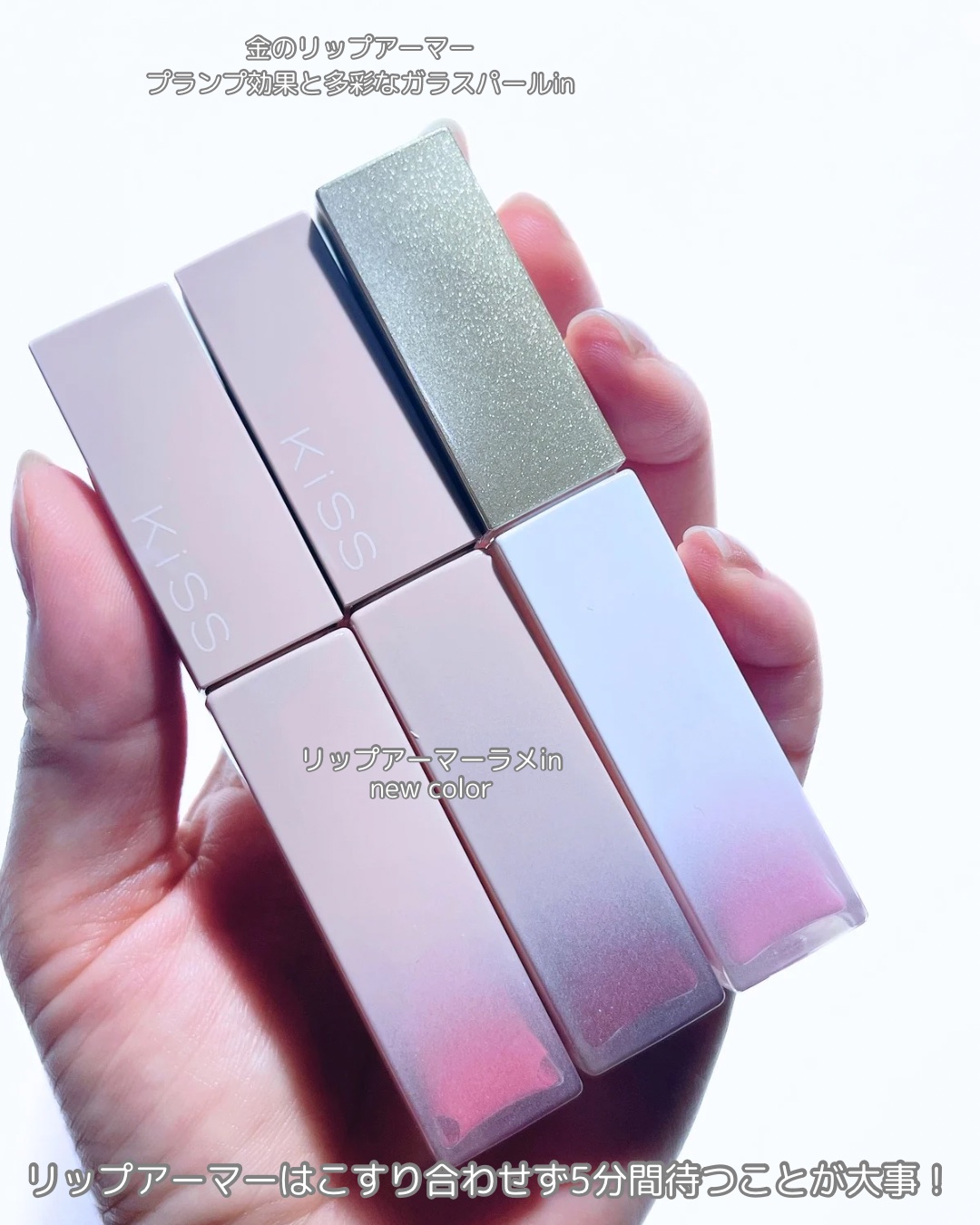 リップアーマー/KiSS/口紅を使ったクチコミ（2枚目）