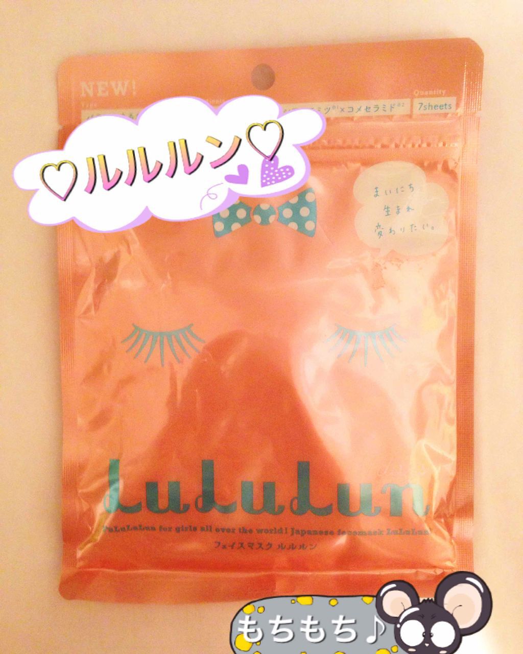 ルルルンピュア エブリーズ/ルルルン/シートマスク・パックを使ったクチコミ(1枚目)