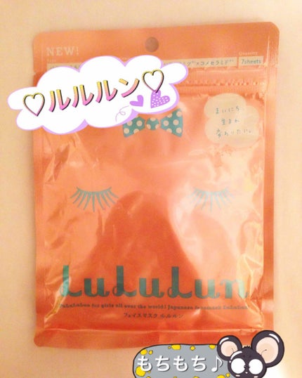 ルルルンピュア エブリーズ/ルルルン/シートマスク・パックを使ったクチコミ(1枚目)