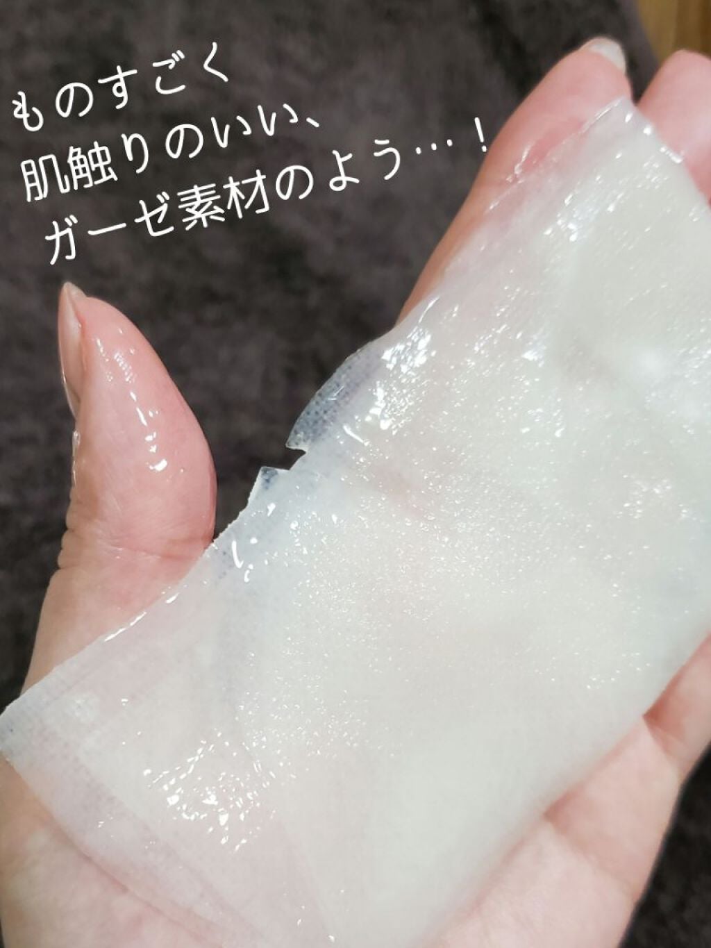 ミノン アミノモイスト ぷるぷるしっとり肌マスク/ミノン/シートマスク・パックを使ったクチコミ(3枚目)