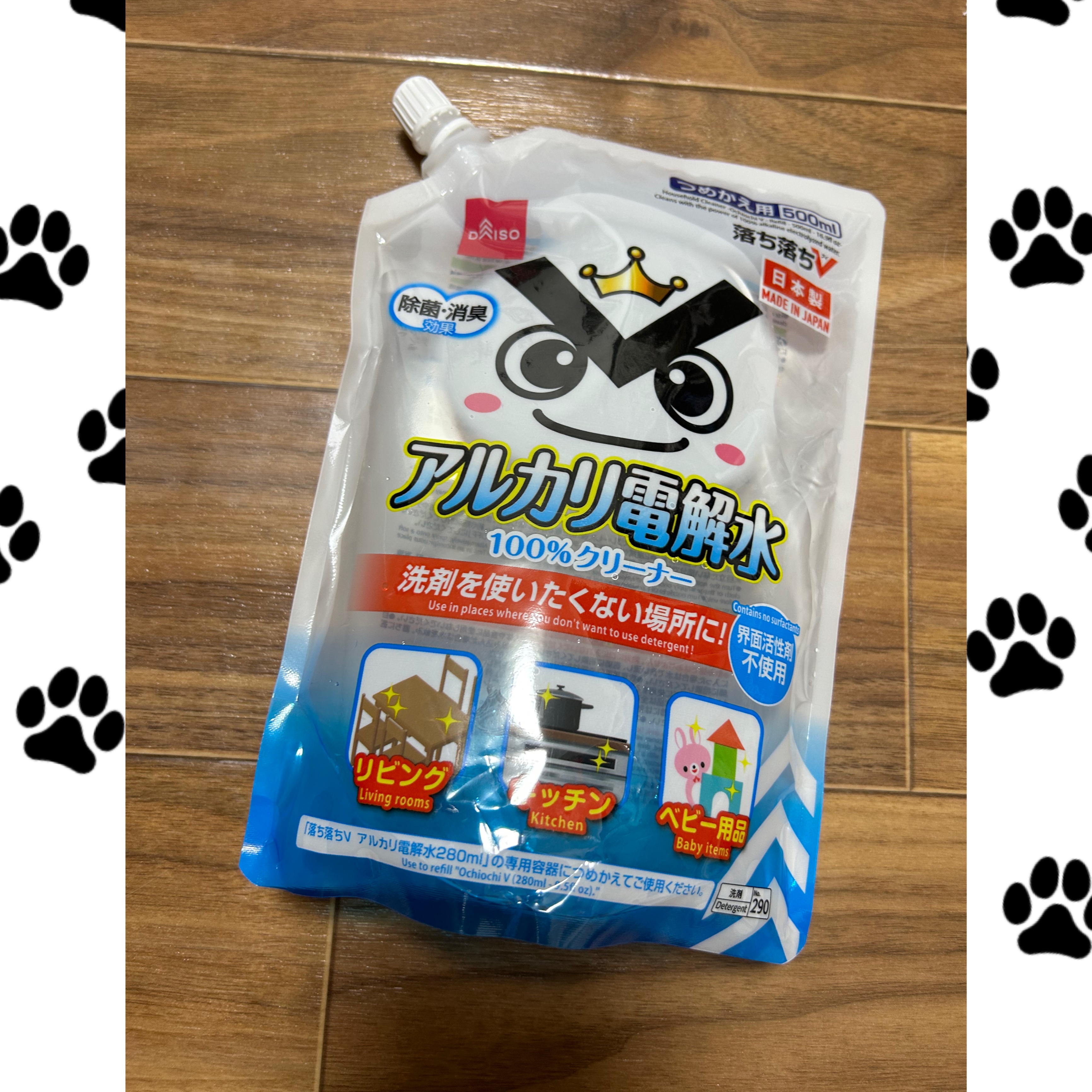 アルカリ電解水クリーナー/DAISO/その他を使ったクチコミ（1枚目）