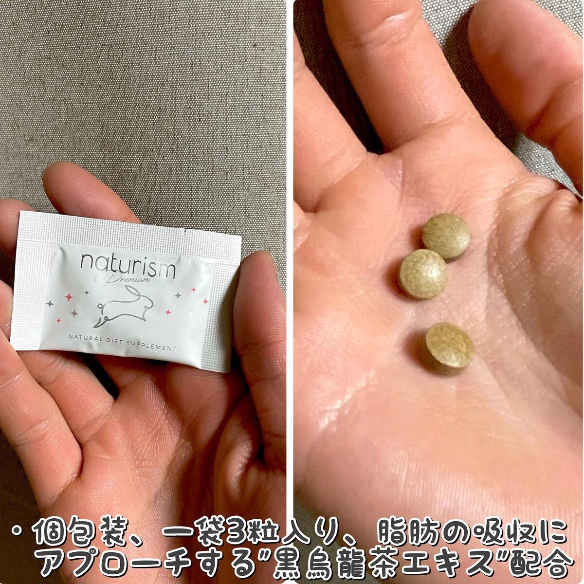 ナチュリズム プレミアム/naturism/健康サプリメントを使ったクチコミ(2枚目)