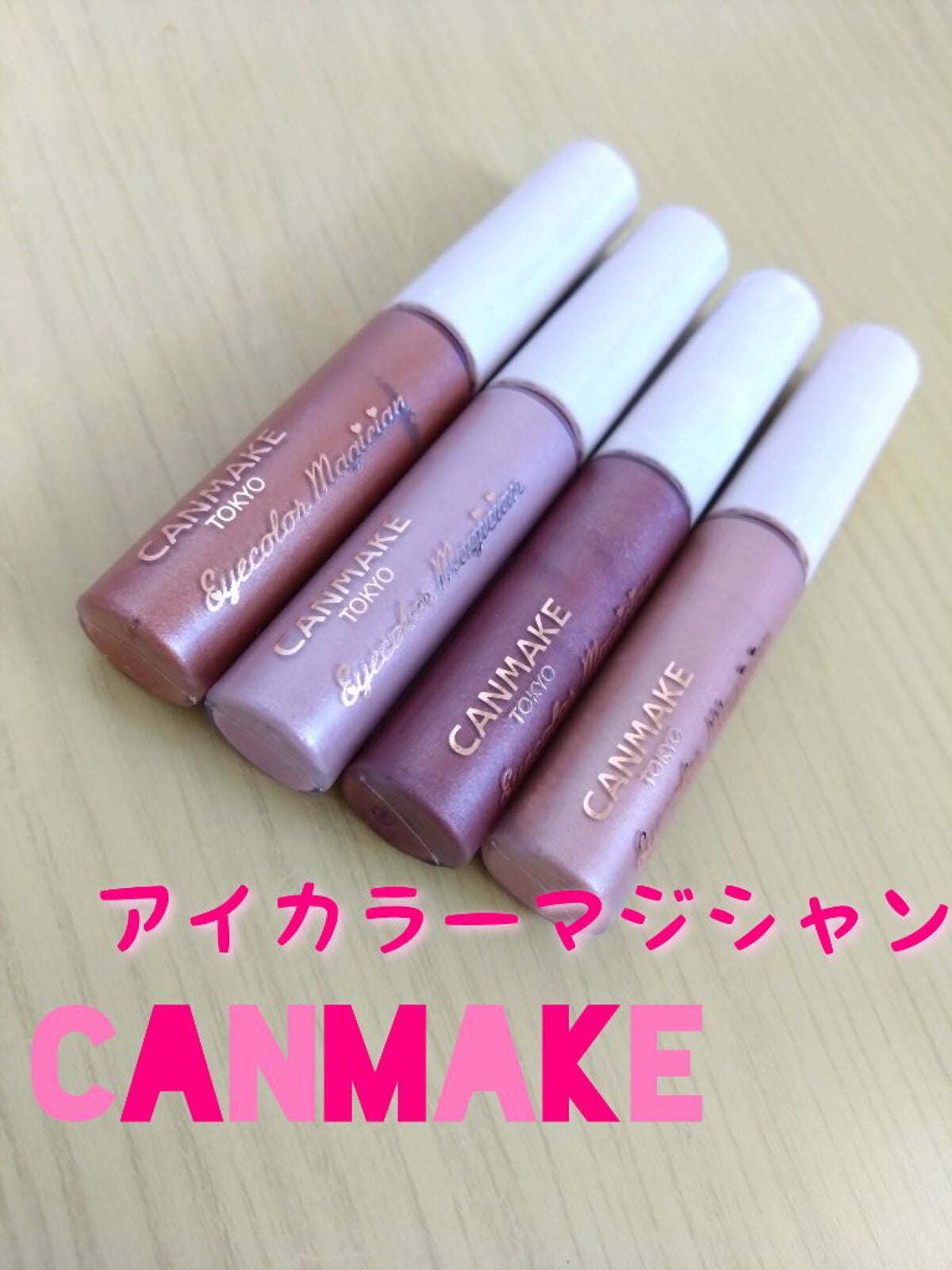 アイカラーマジシャン/キャンメイク/アイシャドウを使ったクチコミ(1枚目)