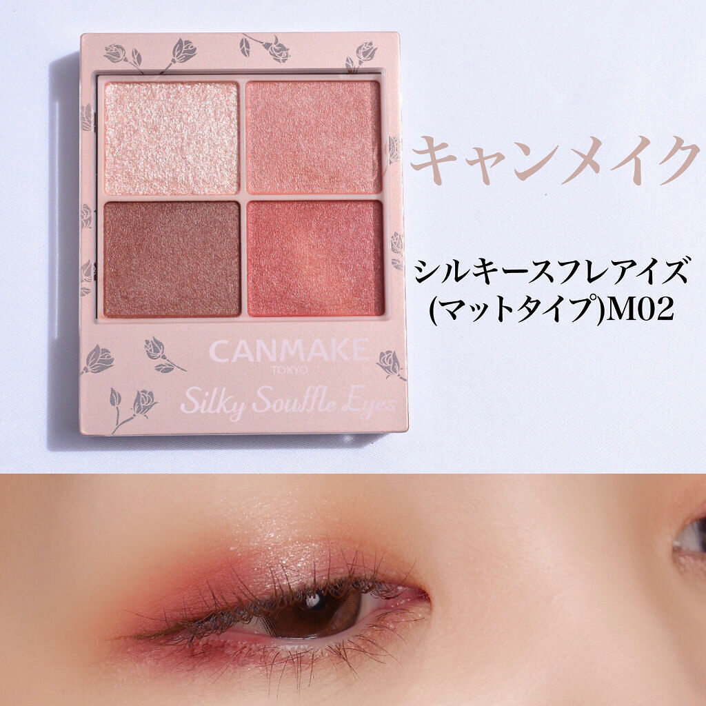 シルキースフレアイズ（マットタイプ）/キャンメイク/アイシャドウパレットを使ったクチコミ（1枚目）
