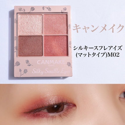 シルキースフレアイズ(マットタイプ)/キャンメイク/アイシャドウパレットを使ったクチコミ(1枚目)