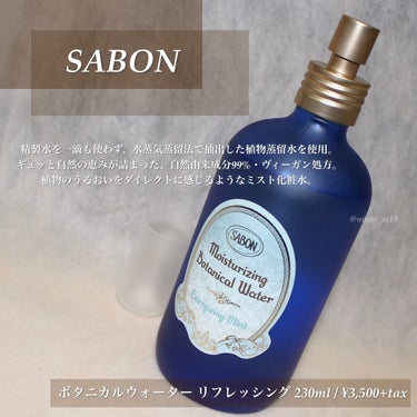 ボタニカルウォーター リフレッシング /SABON/化粧水を使ったクチコミ（2枚目）