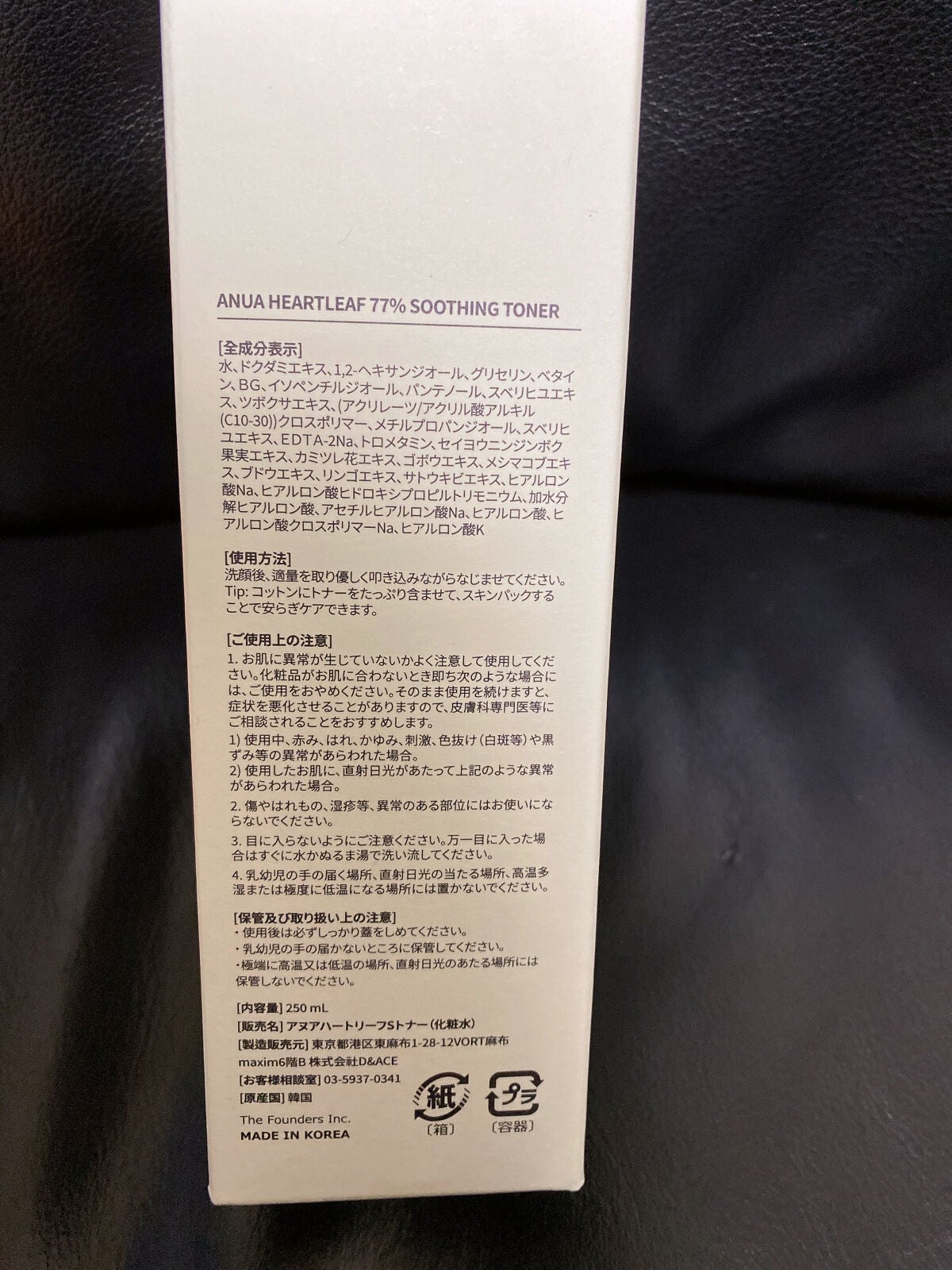 ドクダミ 77 スージングトナー/Anua/化粧水を使ったクチコミ(2枚目)