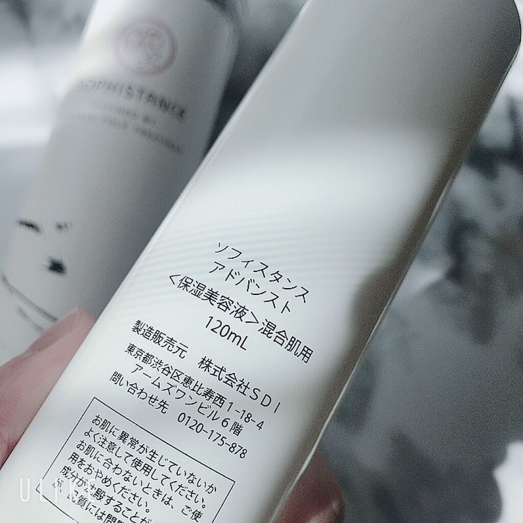 ソフィスタンス アドバンスト/SOPHISTANCE/美容液を使ったクチコミ(5枚目)
