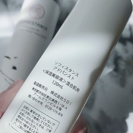 ソフィスタンス アドバンスト/SOPHISTANCE/美容液を使ったクチコミ(5枚目)