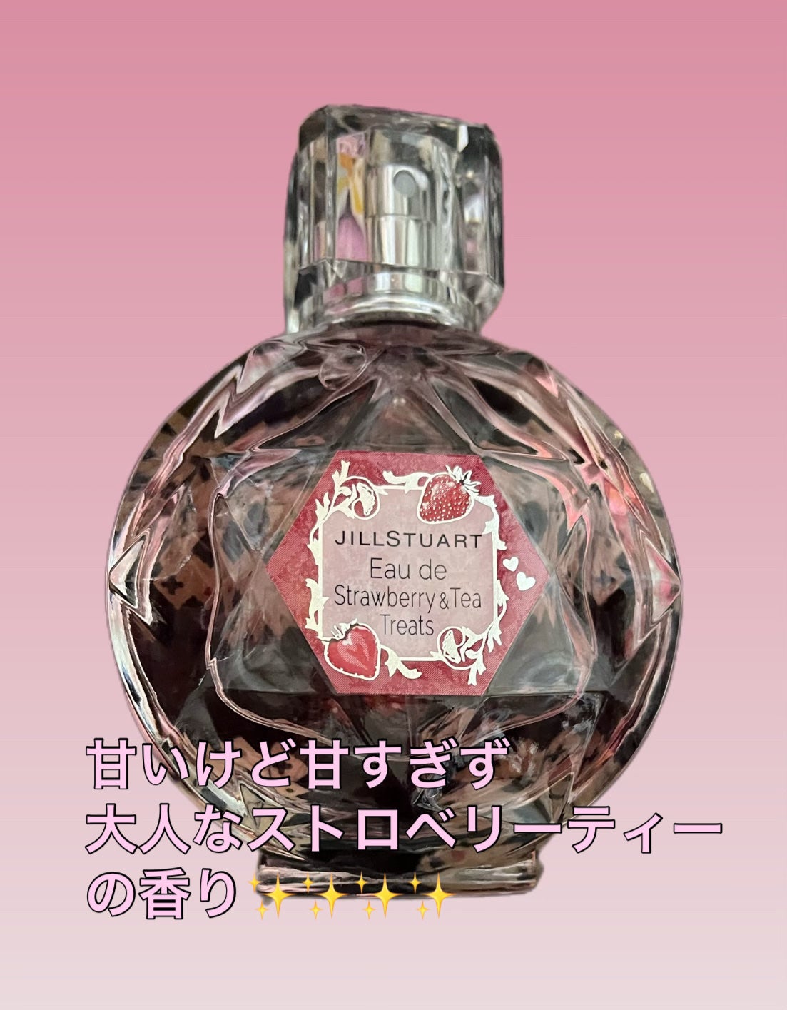 ジルスチュアート オード ストロベリー&ティー トリーツ/JILL STUART/香水(レディース)を使ったクチコミ(2枚目)