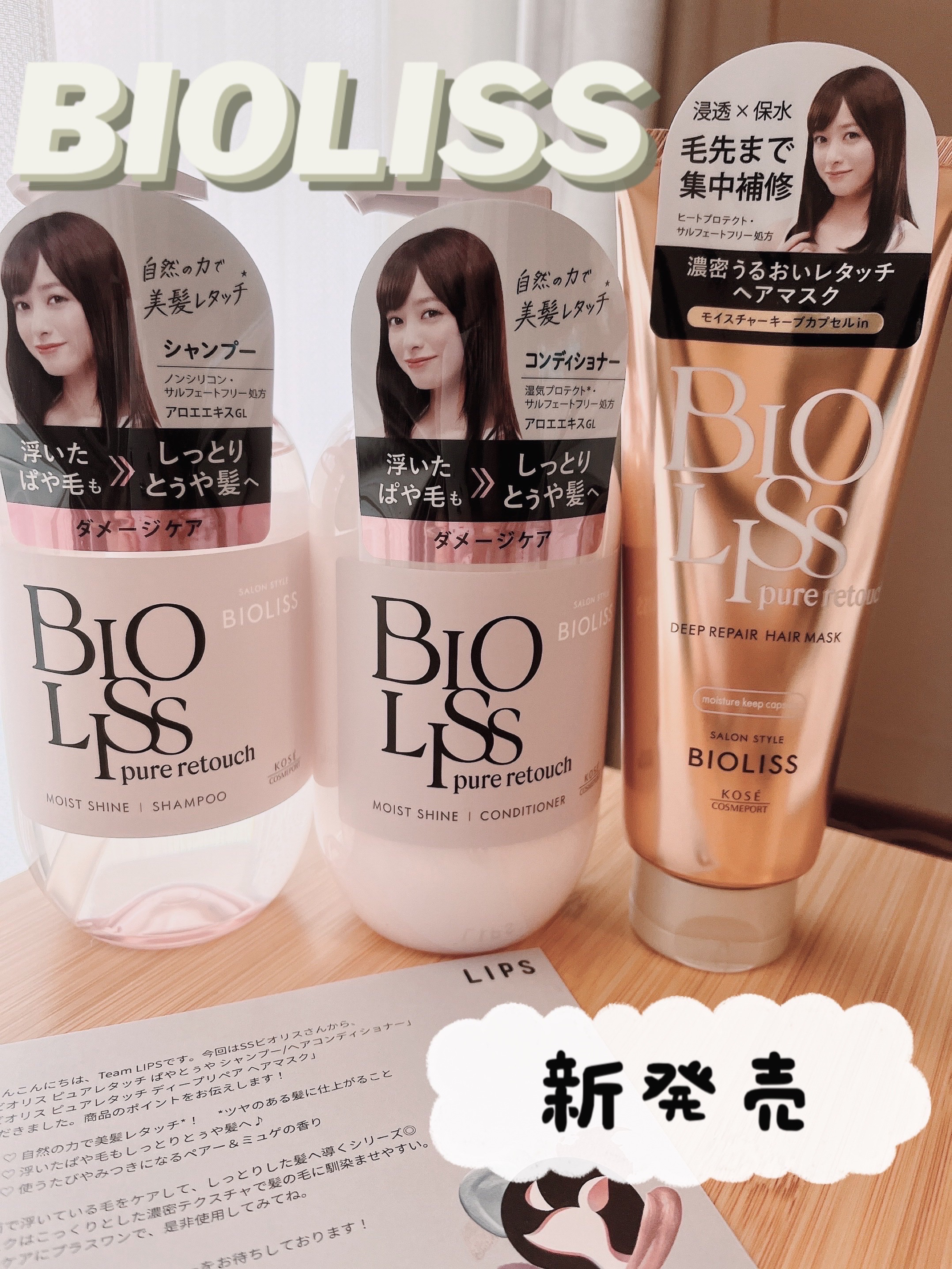 SS ビオリス ピュアレタッチ ぱやとぅや シャンプー/ヘアコンディショナー/SSビオリス/市販シャンプーを使ったクチコミ（1枚目）