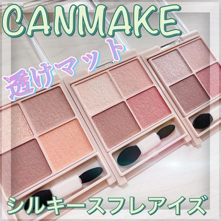 シルキースフレアイズ(マットタイプ)/キャンメイク/アイシャドウパレットを使ったクチコミ(1枚目)