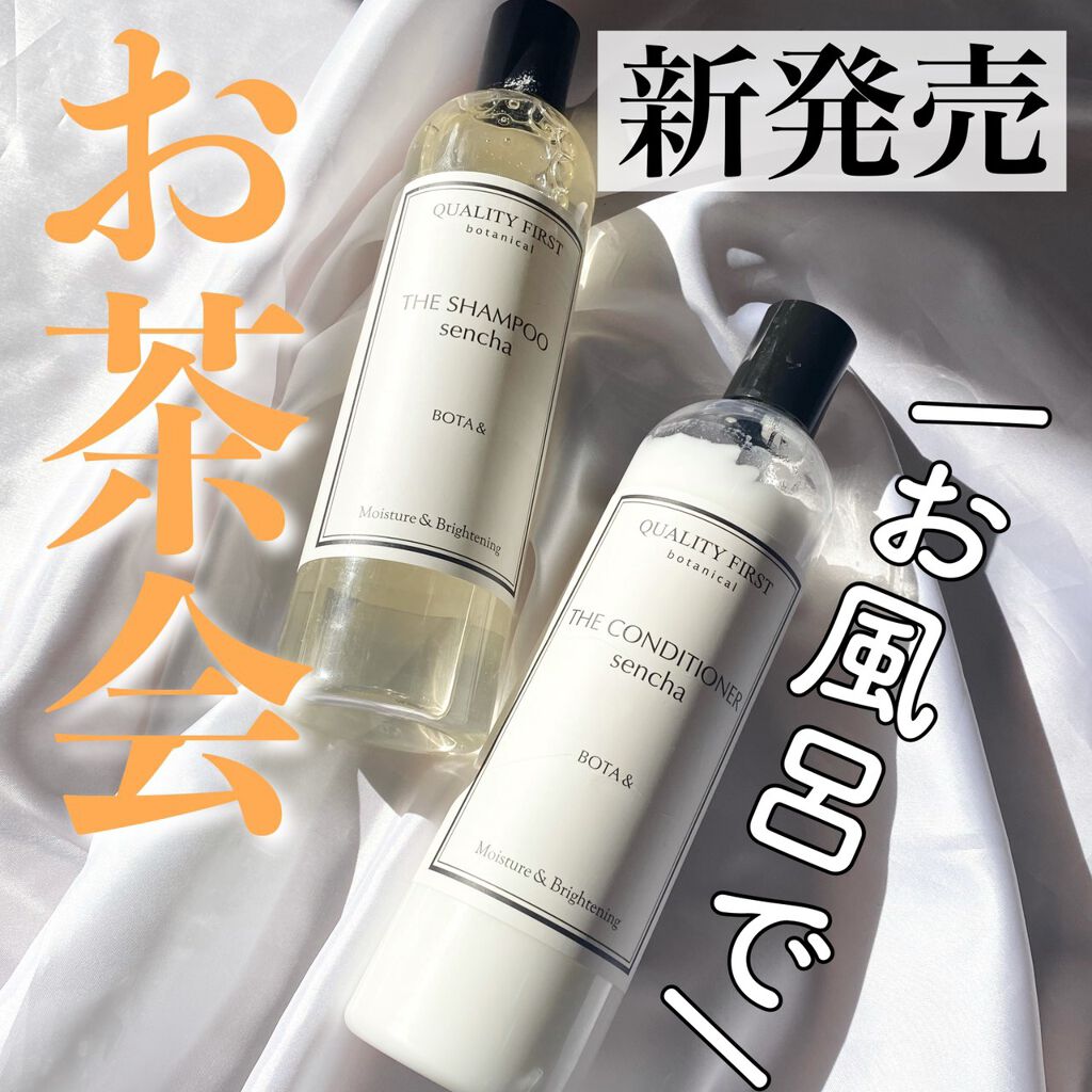 ボタアンド ザ シャンプー <sencha>/クオリティファースト/市販シャンプーを使ったクチコミ(1枚目)