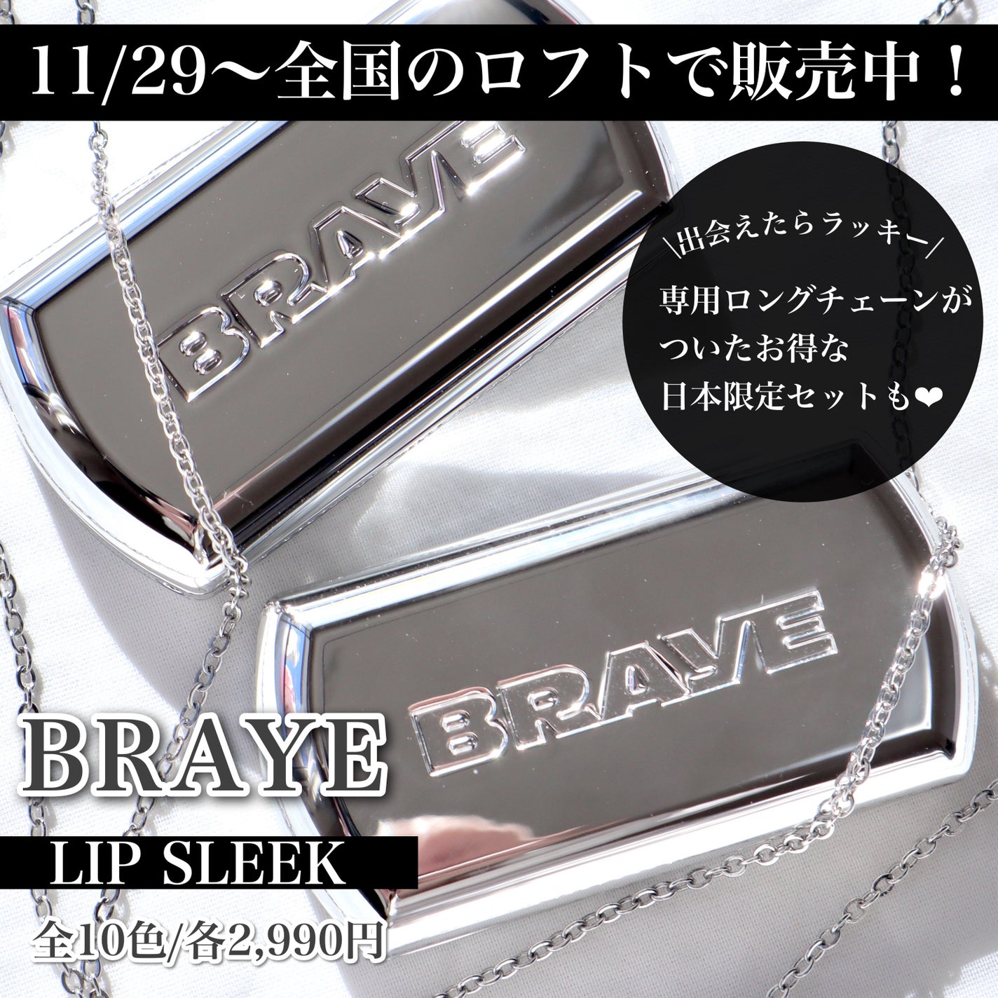 BRAYE LIPSLEEK/BRAYE/口紅を使ったクチコミ(2枚目)