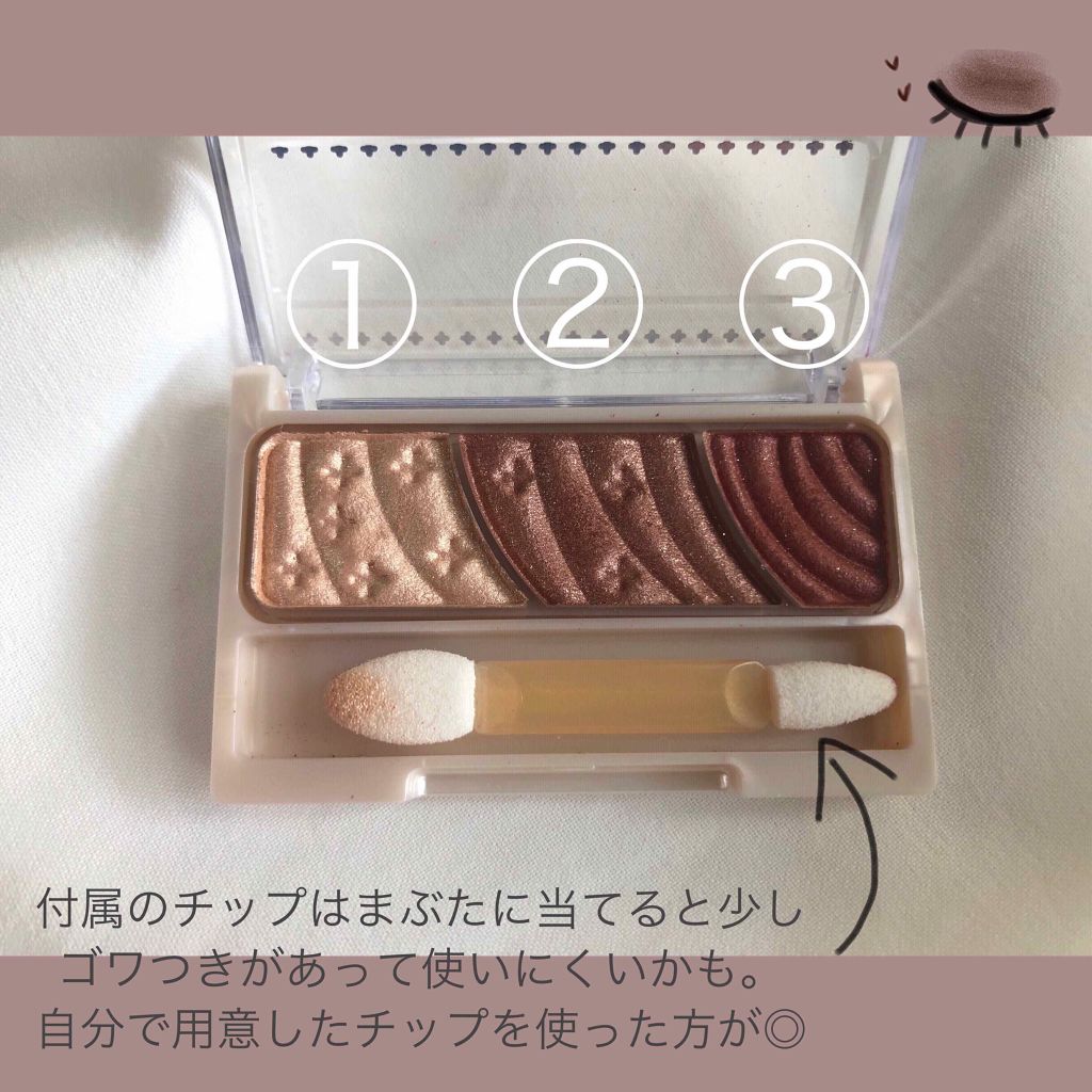 トーンアップアイシャドウ/CEZANNE/アイシャドウパレットを使ったクチコミ（2枚目）