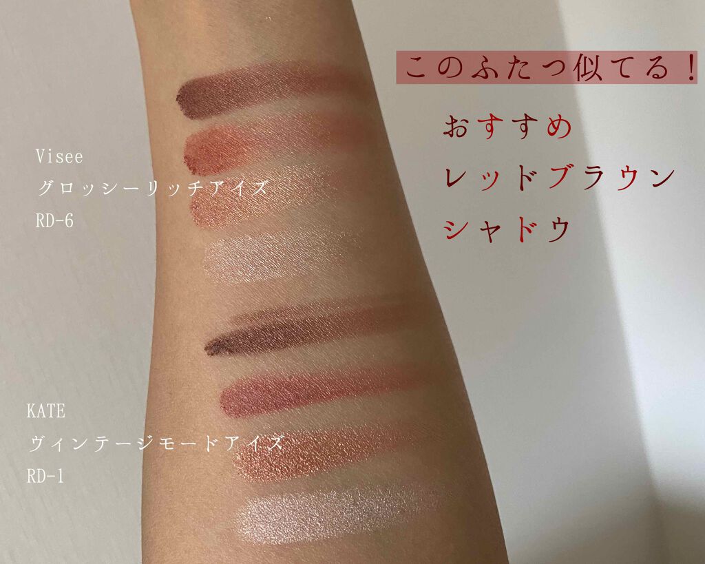 ヴィンテージモードアイズ/KATE/アイシャドウパレットを使ったクチコミ（1枚目）