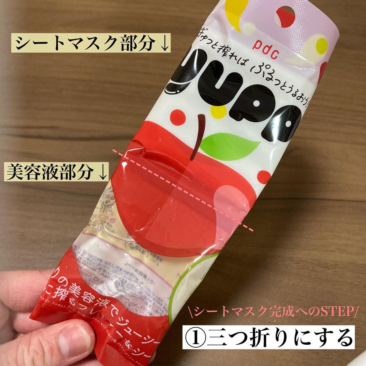 ぎゅっぷる エッセンスマスク A&L/pdc/シートマスク・パックを使ったクチコミ(3枚目)