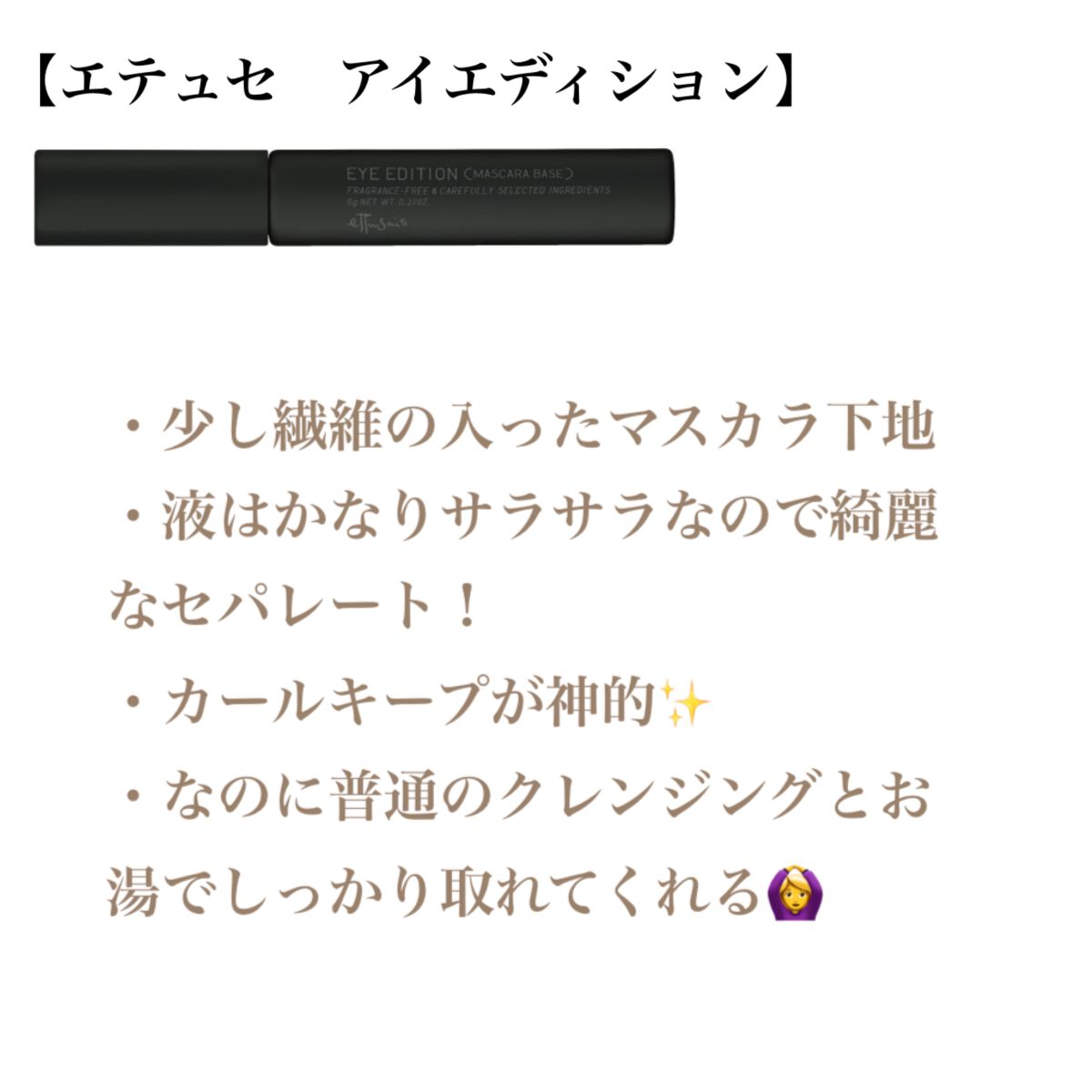 オールデイ ロング アンド カール マスカラ/Milk Touch/マスカラを使ったクチコミ（2枚目）